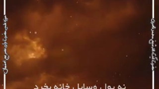 # گرفتارها حتما ببینن