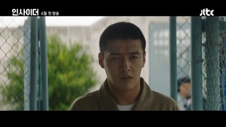 اولین تیزر سریال کره ای Insider 2022 (نفوذی) با بازی کانگ هانول