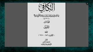 روایت واجب بودن خمس (کتاب کافی)