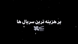 پر هزینه ترین سریال های کره ای