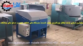 دستگاه قطعه شور و سیلندر شوی اقساطی