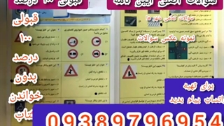 سوالات آیین نامه پایه سوم ۱۴۰۲