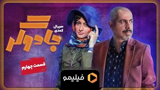 تیزر قسمت ۴ جادوگر