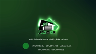 پروژه های اجرایی گروه کارخانجات صنعتی آدُر