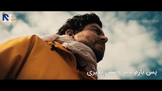 جشن برای شکست با یه سیگار عالی (مانی خوشبین)