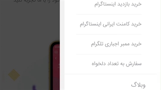 خرید لایک اینستاگرام-کافه اینستا