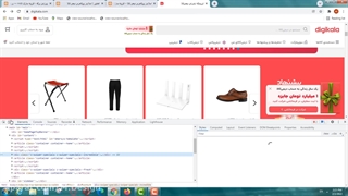 ساخت اسلایدر پیشنهاد شگفت انگیز دیجی کالا (0 تا 100)