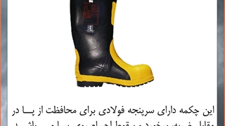 خرید چکمه آتش نشانی HARVIK