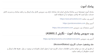 نمونه کد ارسال پیامک