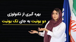 اولین سرور ایرانی بر پایه تکنولوژی دو یونیت به جای تک یونیت