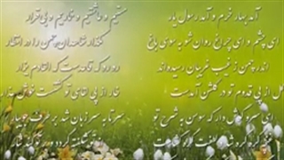 آرشیو دکلمه اشعار مولانا/شماره/20