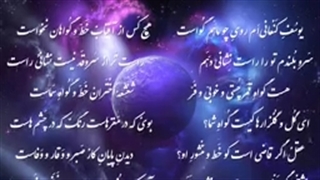 آرشیو دکلمه اشعار مولانا/شماره/26