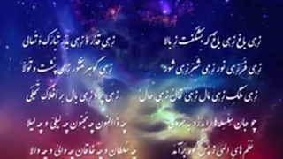 آرشیو دکلمه اشعار مولانا/شماره/43
