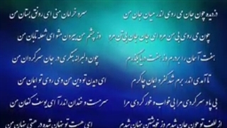 آرشیو دکلمه اشعار مولانا/شماره/48
