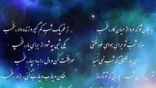 آرشیو دکلمه اشعار مولانا/شماره/54