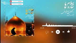 سلام نقاره ها با تکخوانی مبین قهرمانی