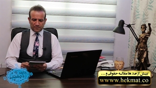 کتاب قوانین سرقفلی و حق کسب و پیشه به زبان ساده به نویسندگی داودچشمی