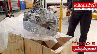 تعویض گیربکس تیگو5