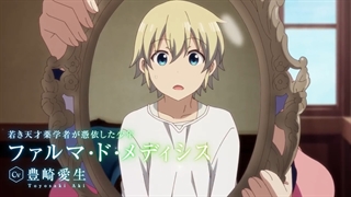 تریلر دوم انیمه Isekai Yakkyoku