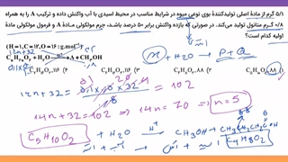 پاسخ تشریحی درس شیمی کنکور تجربی 99 نظام جدید - استاد مهدی نباتی