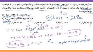 حل مسائل استوکیومتری شیمی کنکور به روش رتبه برترها - دکتر نباتی - استاد شیمی
