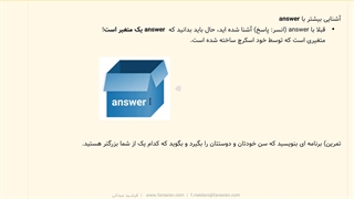 آموزش اسکرچ