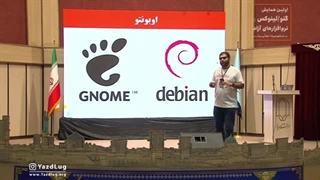دانیال بهزادی - همایش گنو/لینوکس و نرم افزارهای آزاد یزد - یزدلاگ YazdLug