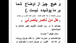 عاشورا .سلام فرماده ، هل من ناصر ینصرنی ( حضرت مهدی (عج) غریب و مظلوم است