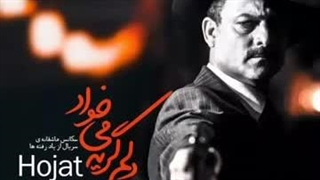 حجت اشرف‌ زاده