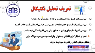 آموزش تحلیل تکنیکال - دوره تحلیل تکنیکال جلسه ششم