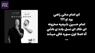 پیامهای نهفته در آهنگهای ایرانی