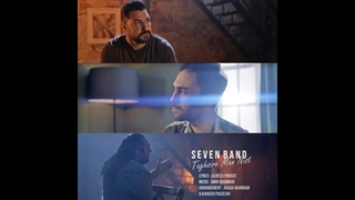 دانلود آهنگ سون بند به نام تقصیر من نیست