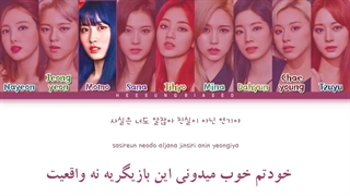 لیریک اهنگ Queen از دومین فول آلبوم توایس با زیرنویس فارسی و کد رنگی