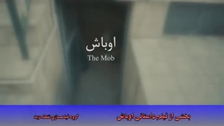 فیلم داستانی اوباش
