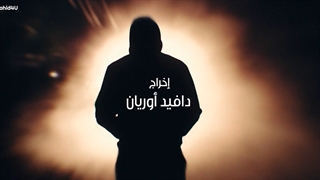 سریال عراقی الماس مکسور قسمت 23