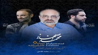 محمد اصفهانی/8