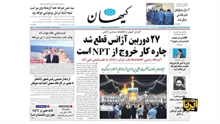 مرور روزنامه‌های ۲۱ خرداد ۱۴۰۱