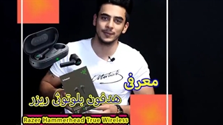 معرفی هدفون بلوتوثی ریزر