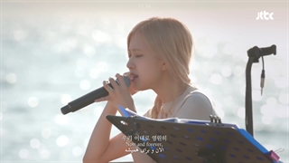 کاور آهنگ ‹Because I love you› از رزی بلک پینک در برنامه "sea of hope"با زیرنویس فارسی و انگلیسی