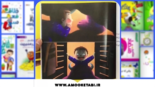 کتاب کودک کلوچه های شکلاتی وآقای هیولا - عمو کتابی