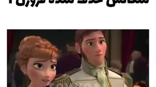 سکانس حذف شده فروزن!..