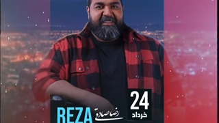 دانلود آهنگ جدید رضا صادقی به نام فرض محال