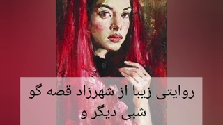 کتاب هزار و یک خشم" از نفرت تا عشق"