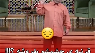 سکانس حذف شده مدیری