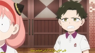 انیمه spy x family قسمت 10 فصل 1 زیرنویس چسبیده