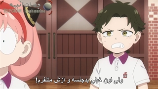انیمه Spy x Family قسمت 10 با زیرنویس فارسی