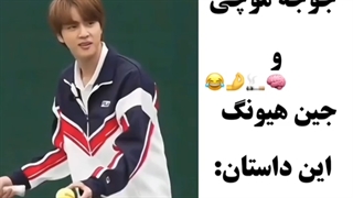 هه هه کردن جین و جیمین (๑˙ー˙๑)