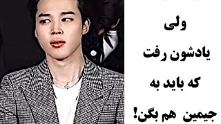 نامردی در حق جیمین ʕ´•ᴥ•`ʔ