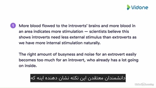 3 تفاوت افراد درونگرا و برونگرا