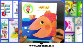 کتاب کودک چه مهربان است خدا - عمو کتابی